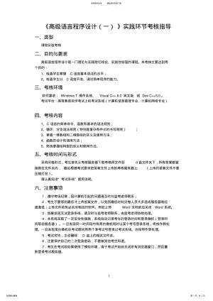 2022年高级语言程序设计 .pdf