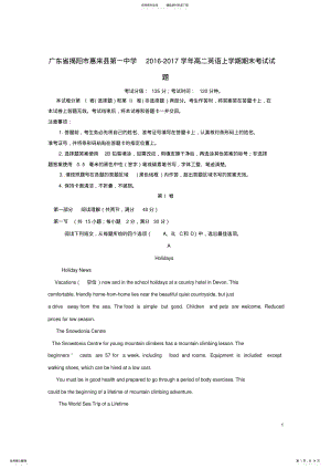 2022年高二英语上学期期末考试试题 14.pdf