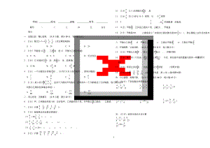 最新苏教版小学六年级数学上册第五单元测试卷(附答案).docx