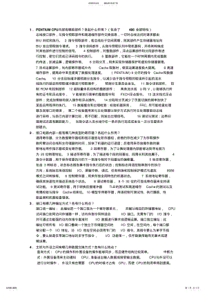 2022年微机接口 .pdf