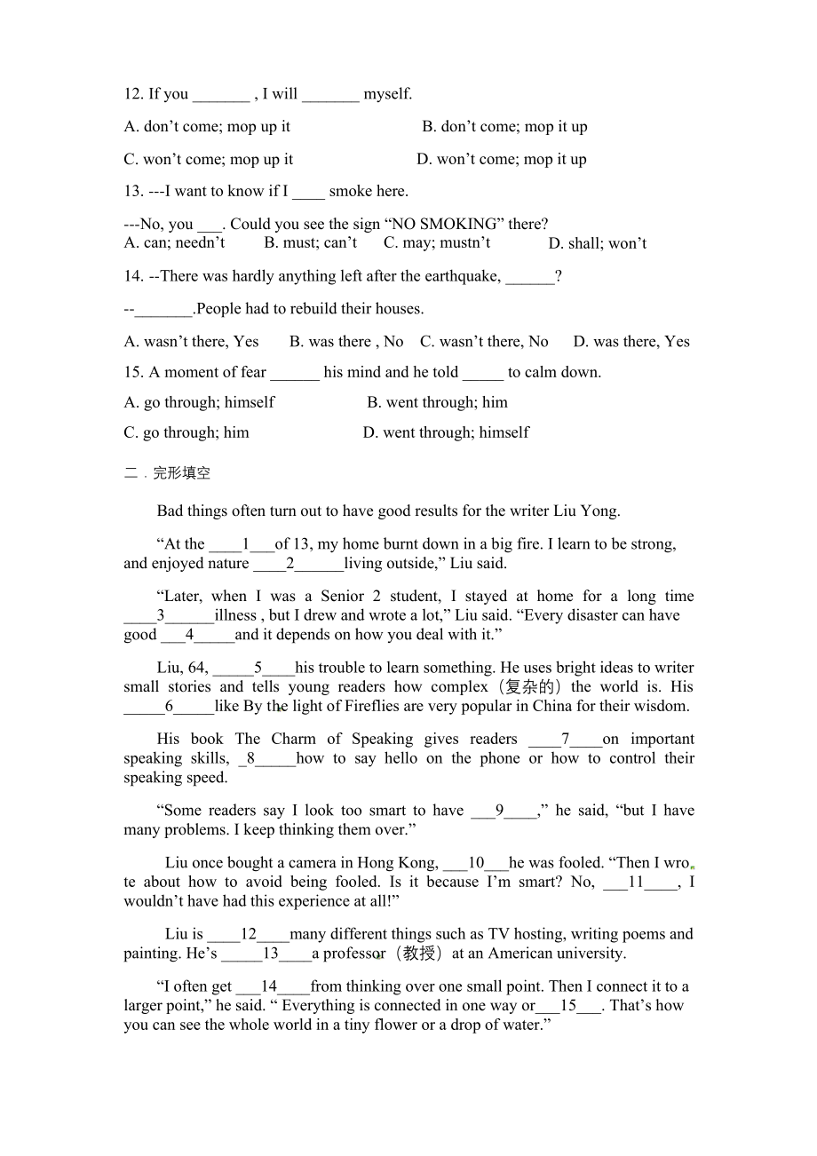 牛津译林版八年级上册-Unit-8-单元综合提优试卷(含答案).docx_第2页