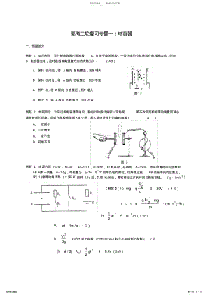 2022年高考二轮复习专题 2.pdf