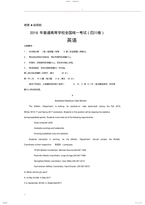 2022年年高考四川卷英语试题,推荐文档 .pdf