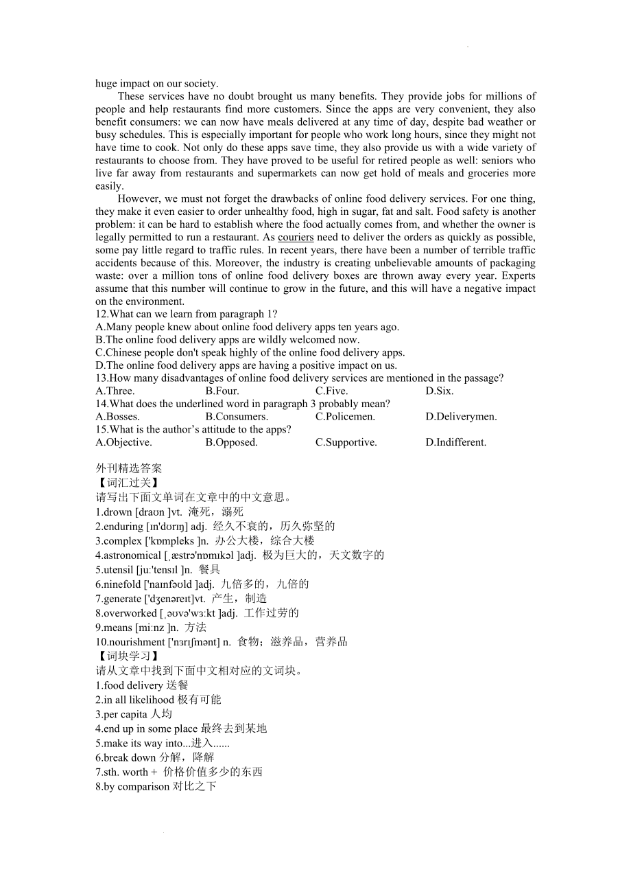 高三英语培优外刊阅读学案：外卖垃圾话题.docx_第2页