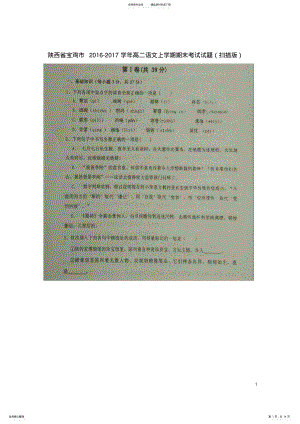 2022年高二语文上学期期末考试试题 13.pdf