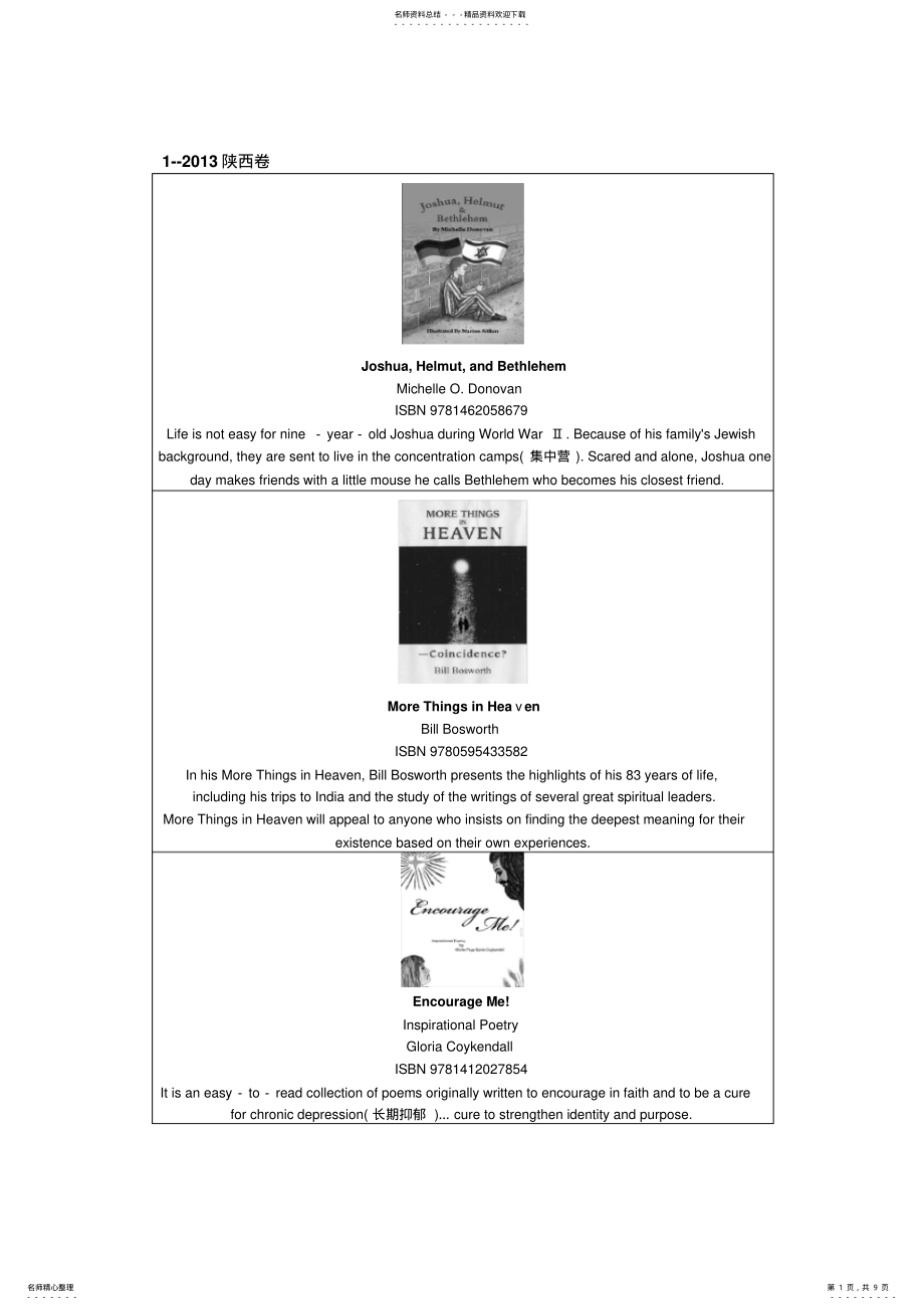 2022年高考英语阅读理解专项练习-广告型阅读理解 .pdf_第1页