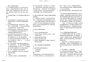 2022年高等土力学部分考题及答案 .pdf