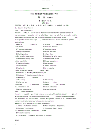 2022年高考英语试的题目上海卷 .pdf