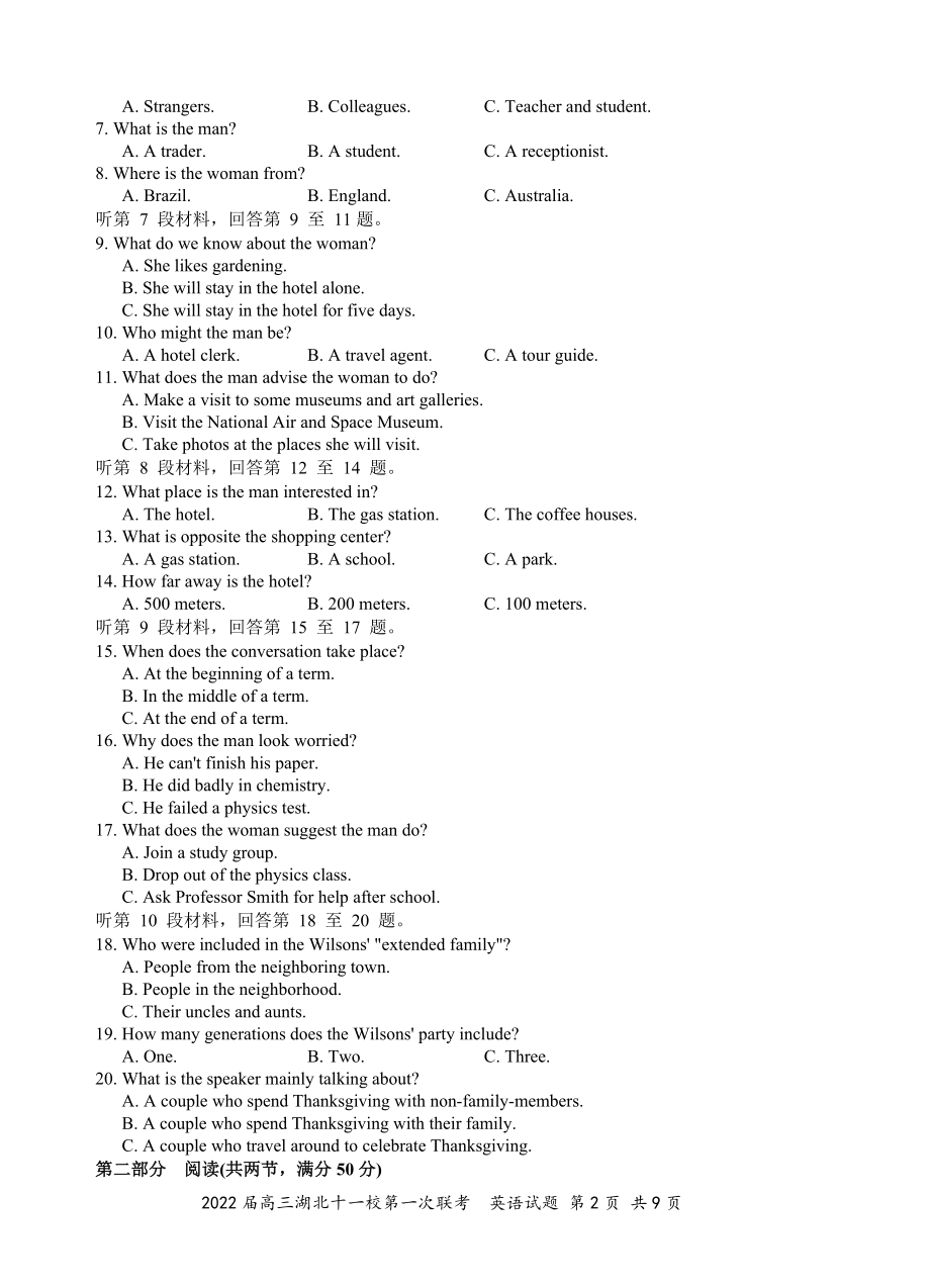 湖北省鄂南高中等十一校2021-2022学年高三上学期第一次联考英语试题公开课.doc_第2页