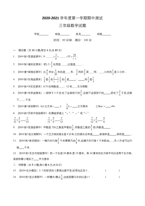 最新苏教版六年级上册数学《期中考试试卷》含答案解析.docx