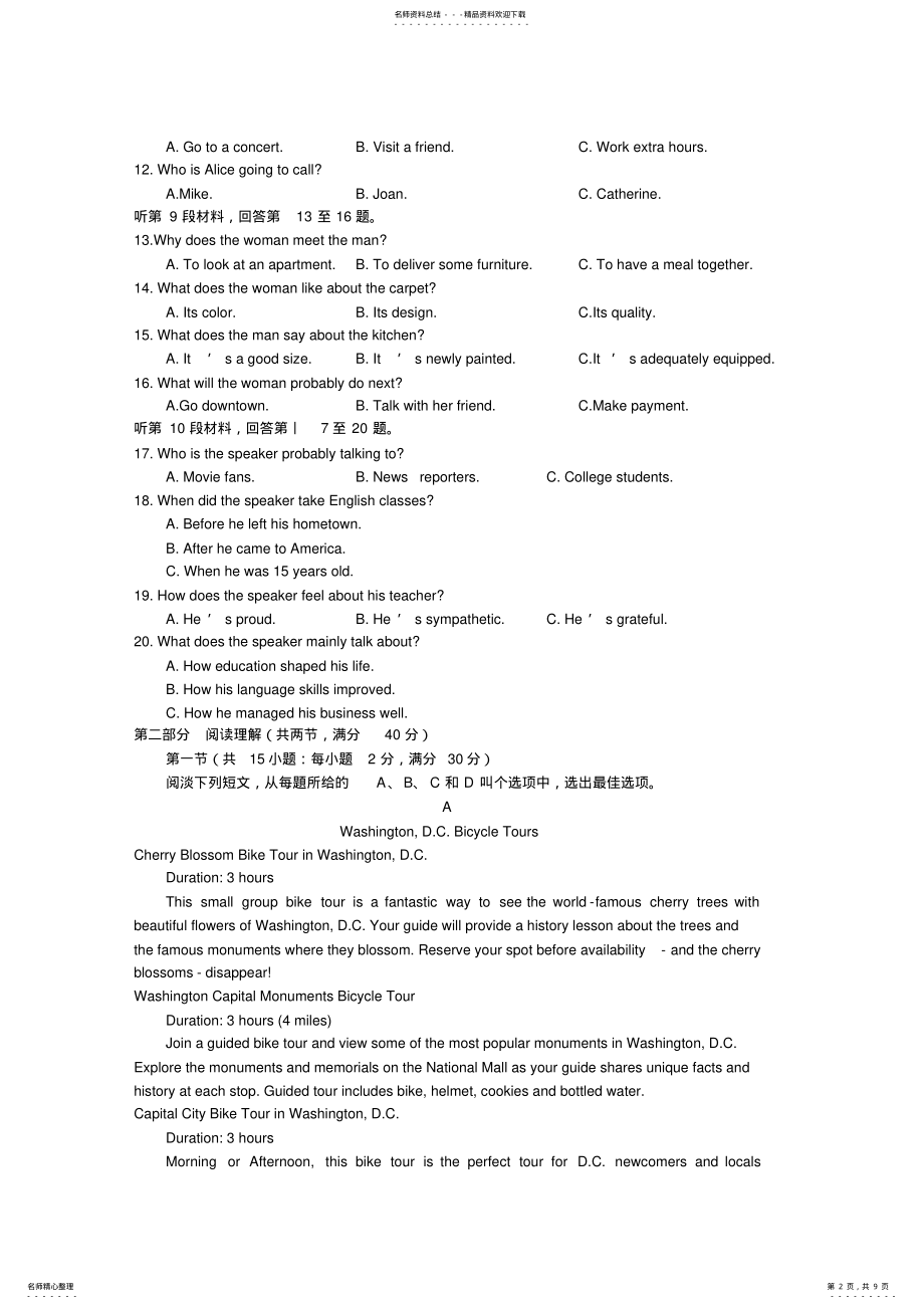 2022年高考英语全国卷 .pdf_第2页