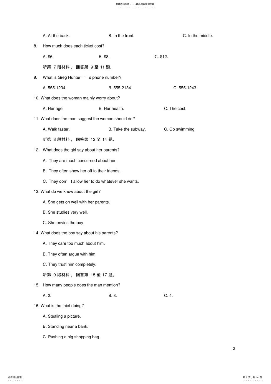 2022年高二英语下学期期末考试试题 .pdf_第2页