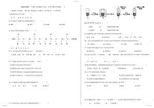 2022年高二文科会考模拟试卷.docx