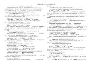 2022年高考英语《名词性从句》九大高考热点分析.docx