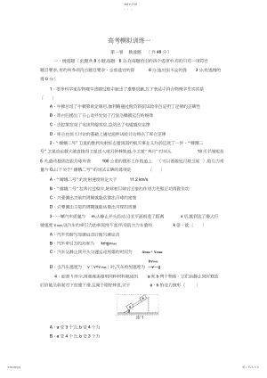 2022年高考模拟题.docx