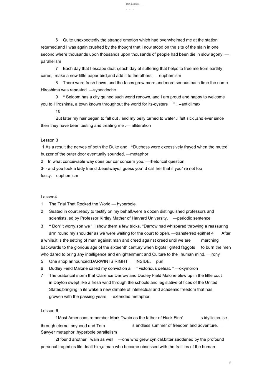 2022年高级英语第册课修辞练习含答案.docx_第2页