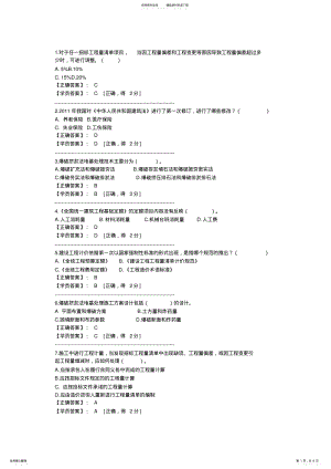 2022年度造价工程师继续教育试题及答案 .pdf