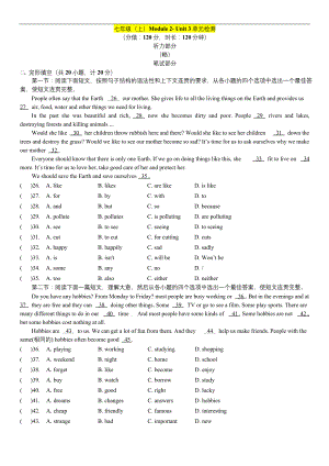 沪教版英语七年级上册第三单元Unit3完整试卷(含答案).docx