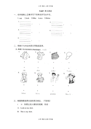 牛津译林版-英语-三年级上册-Unit5--单元测试.docx