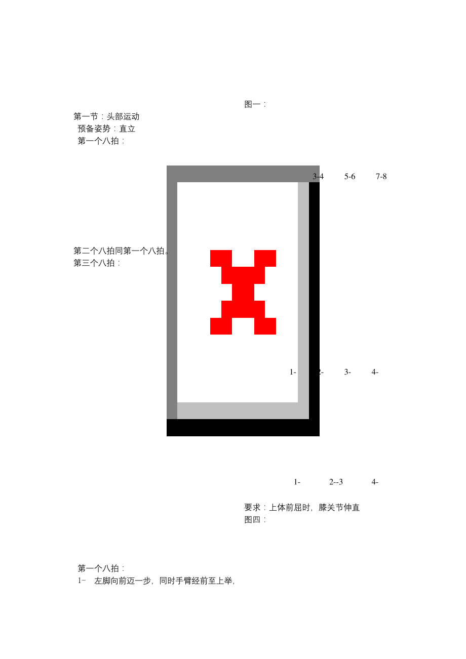 蹲踞式跳远教案(公开课).docx_第2页