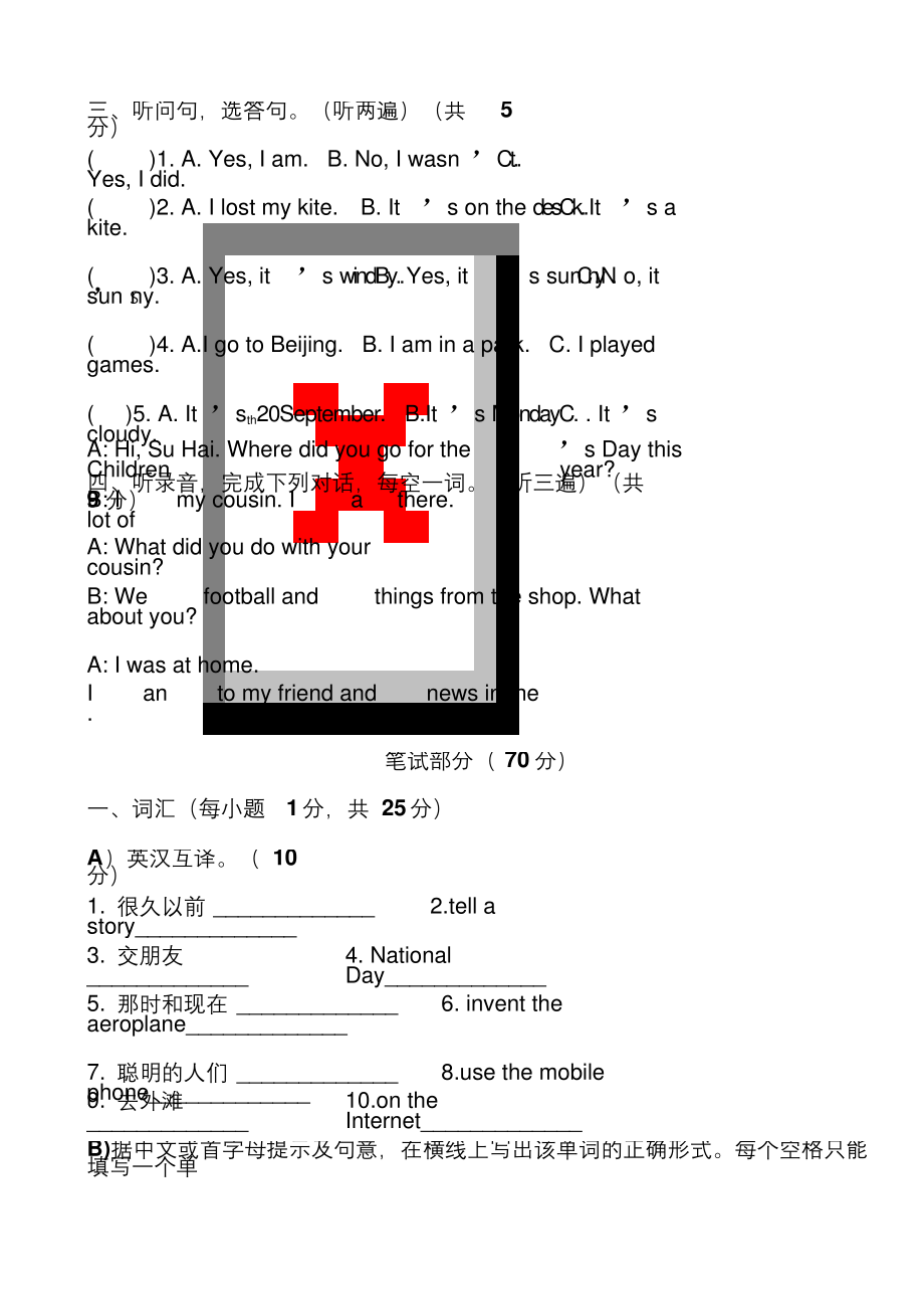 译林版六年级上册英语期中试卷及答案.docx_第2页