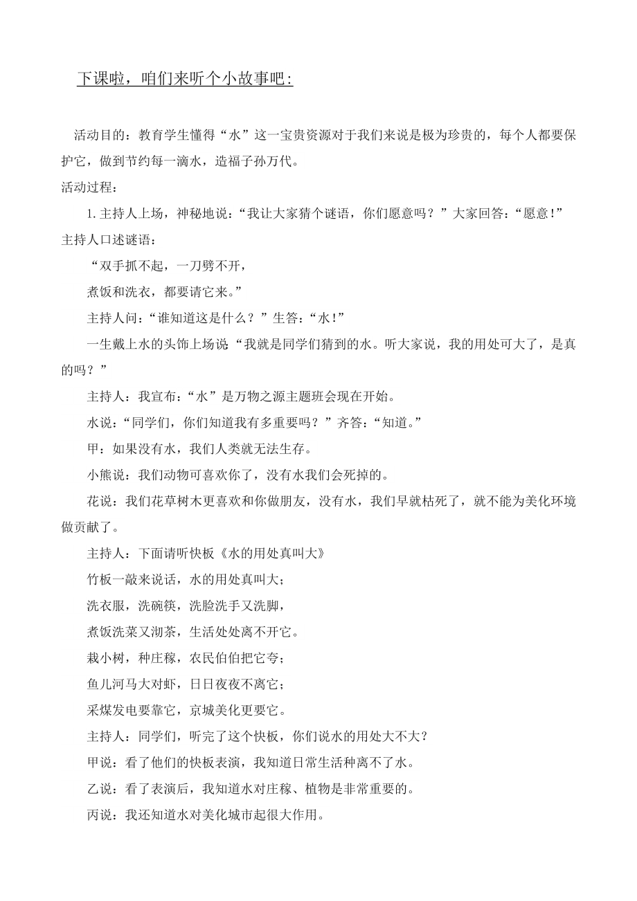 高中数学必修二直线与平面垂直的判定公开课教案课件课时训练练习教案课件.doc_第2页