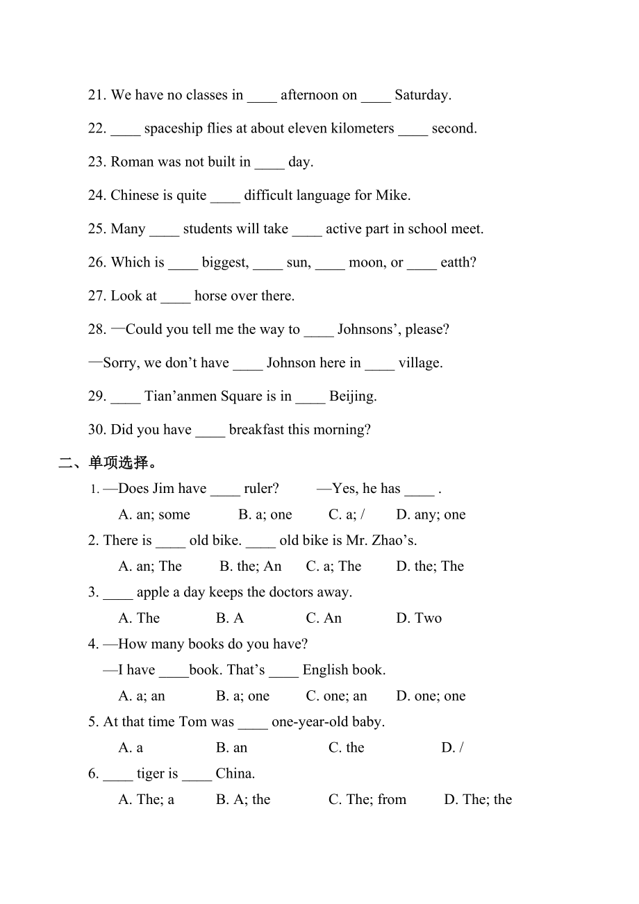 闽教版六下英语冠词-2公开课教案课件知识点梳理.docx_第2页