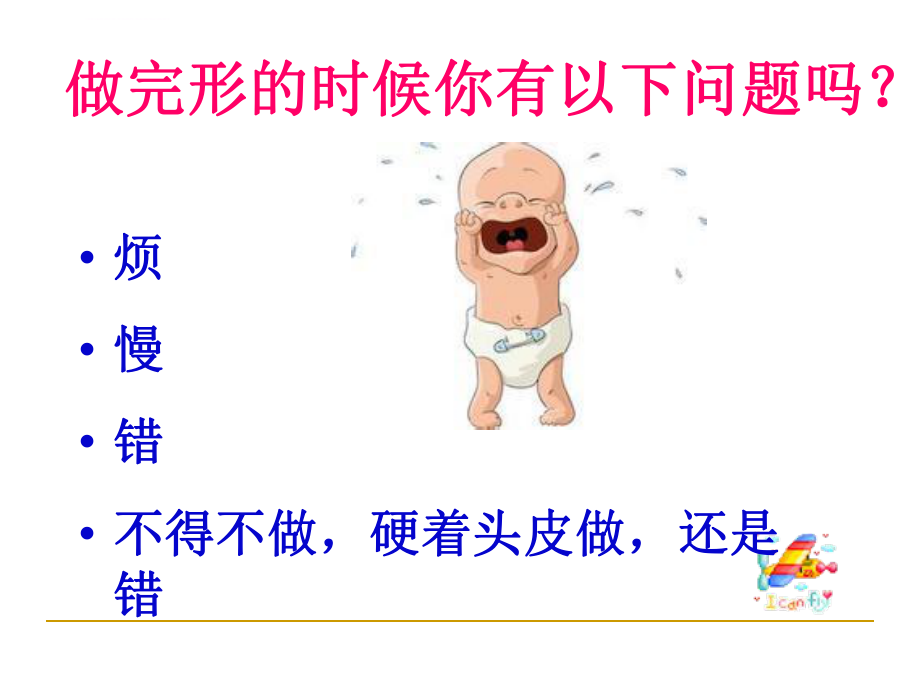 高考英语完形填空讲解示范课ppt课件.ppt_第2页