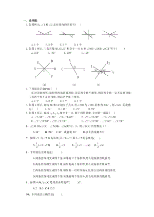 初中数学题库试题考试试卷 一.doc