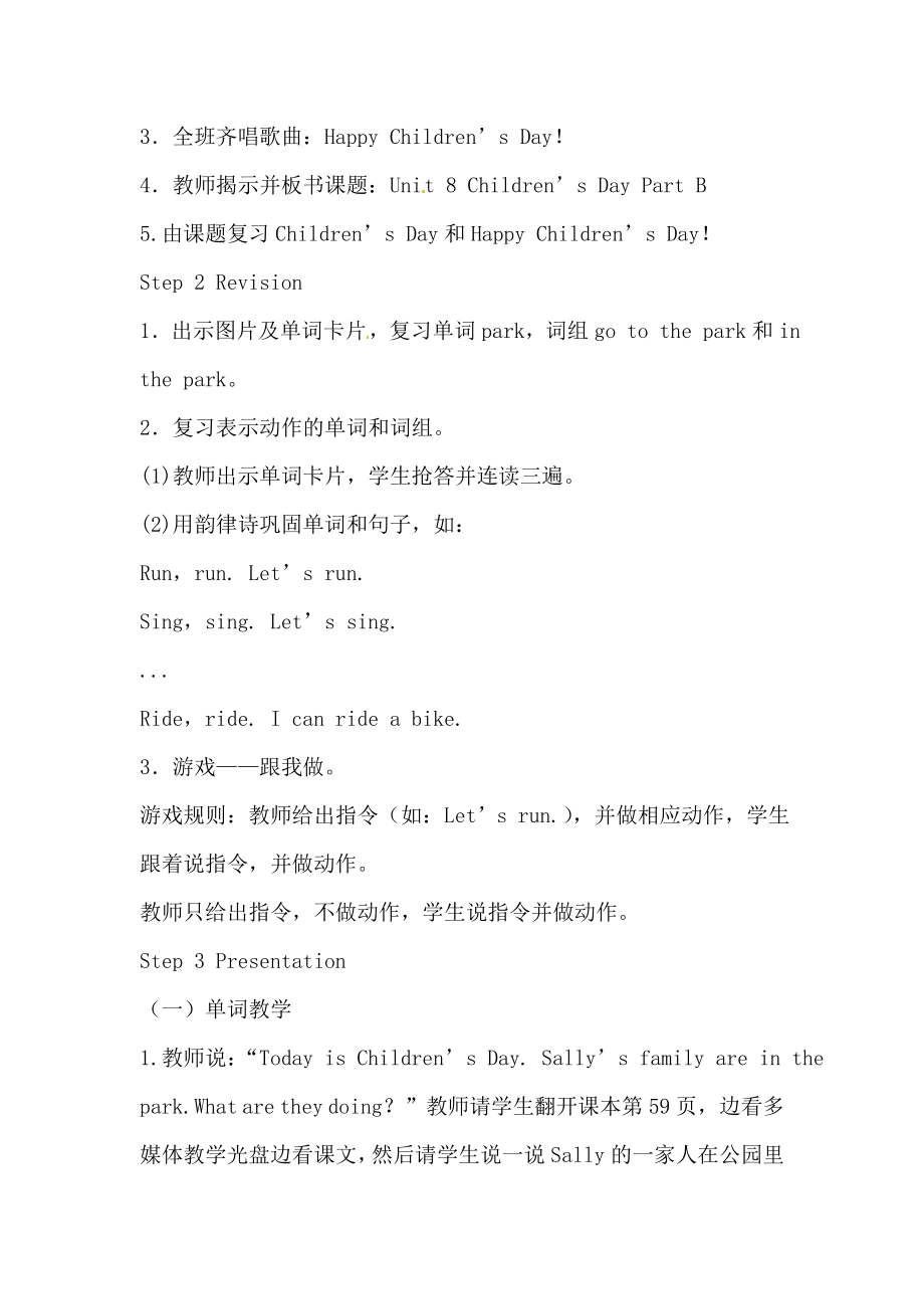 闽教版三下英语Unit-8--Children’s-Day-part-B公开课教案课件知识点梳理.doc_第2页