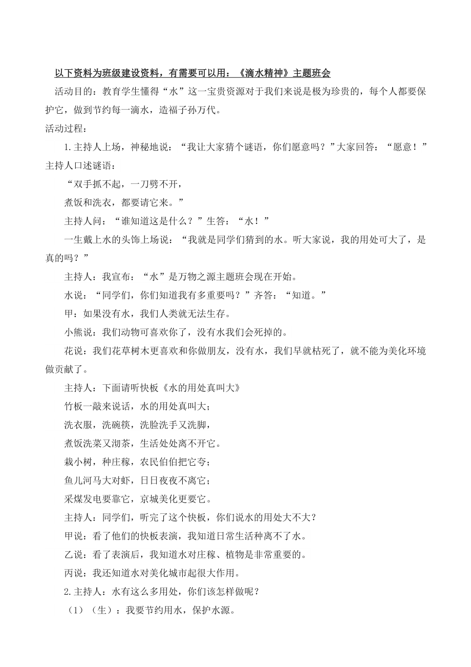 部编统编四上语文20-陀螺-教学反思2公开课教案课件课时作业课时训练.docx_第2页