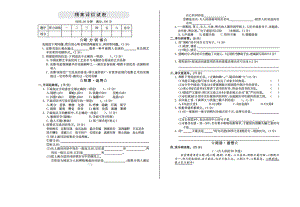 部编统编五上语文期末检测卷公开课教案课件课时作业课时训练.doc