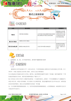 初中数学题库试题考试试卷 2、代数式2.doc