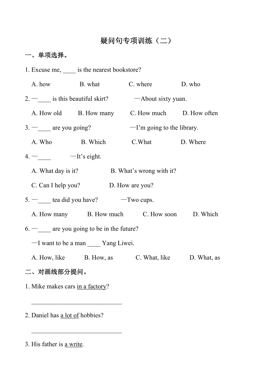 闽教版六下英语疑问句-2公开课教案课件知识点梳理.doc_第1页