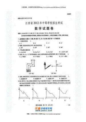 初中数学题库试题考试试卷 2012年江西中考数学试题与答案及评分标准.doc