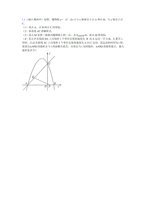 初中数学题库试题考试试卷 测1.doc