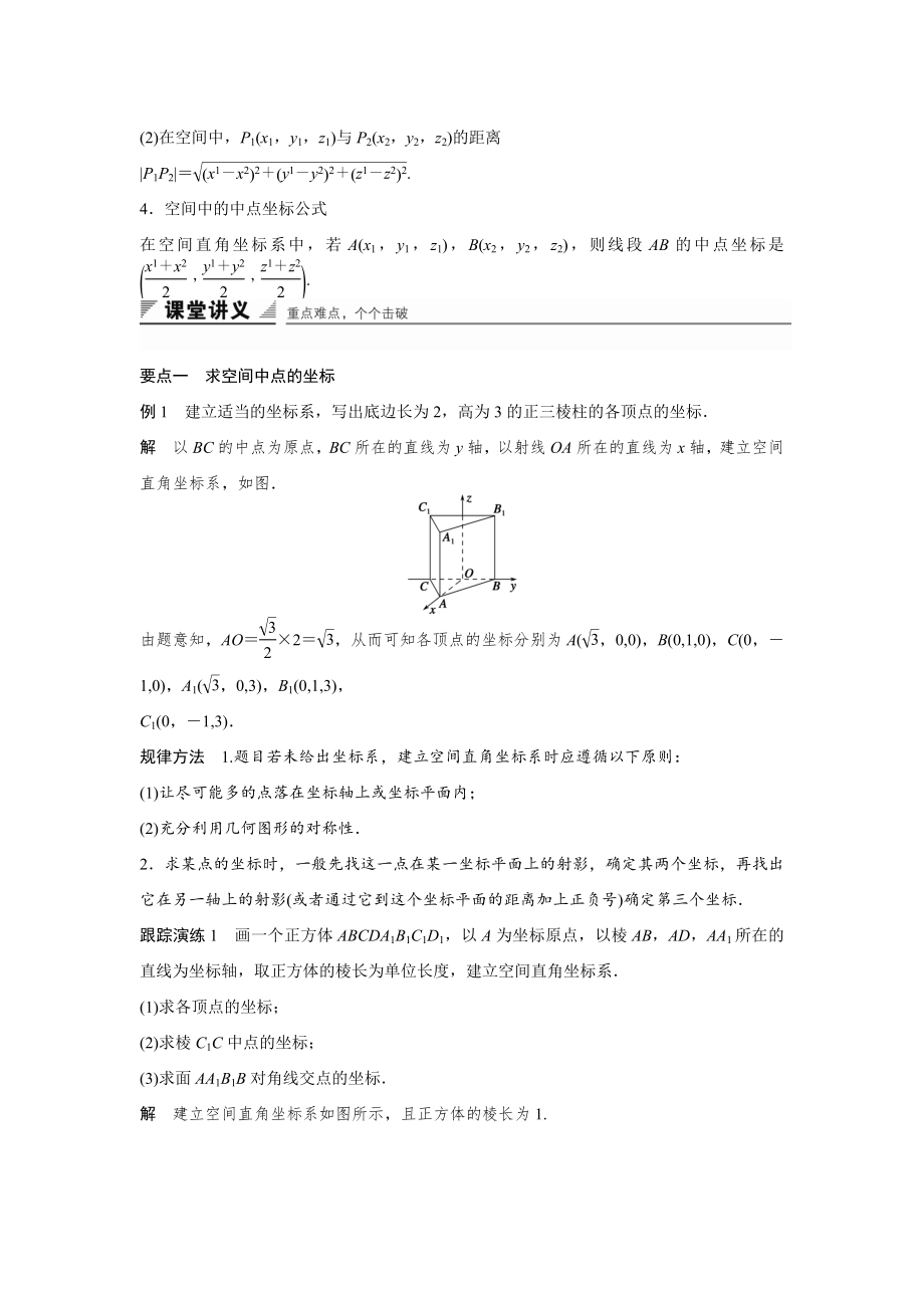 高中数学必修二第四章--4.3.1-4.3.2公开课教案课件课时训练练习教案课件.docx_第2页