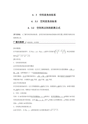 高中数学必修二第四章--4.3.1-4.3.2公开课教案课件课时训练练习教案课件.docx