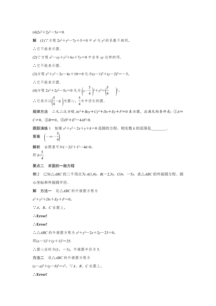 高中数学必修二第四章--4.1.2公开课教案课件教案课件.docx_第2页