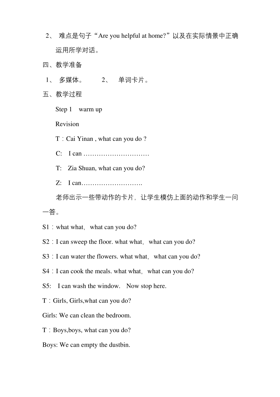 英语德育渗透教案.docx_第2页