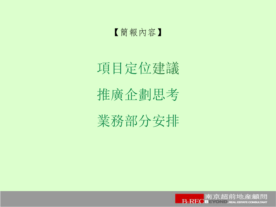 紫金花苑全程策划放方案别墅全案推精品文档ppt课件.ppt_第2页