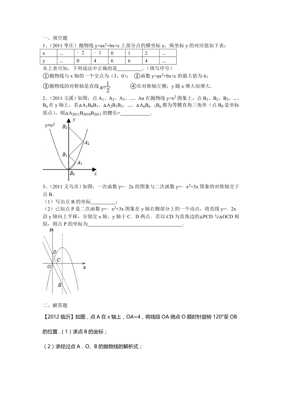 初中数学题库试题考试试卷 考试1.doc_第1页