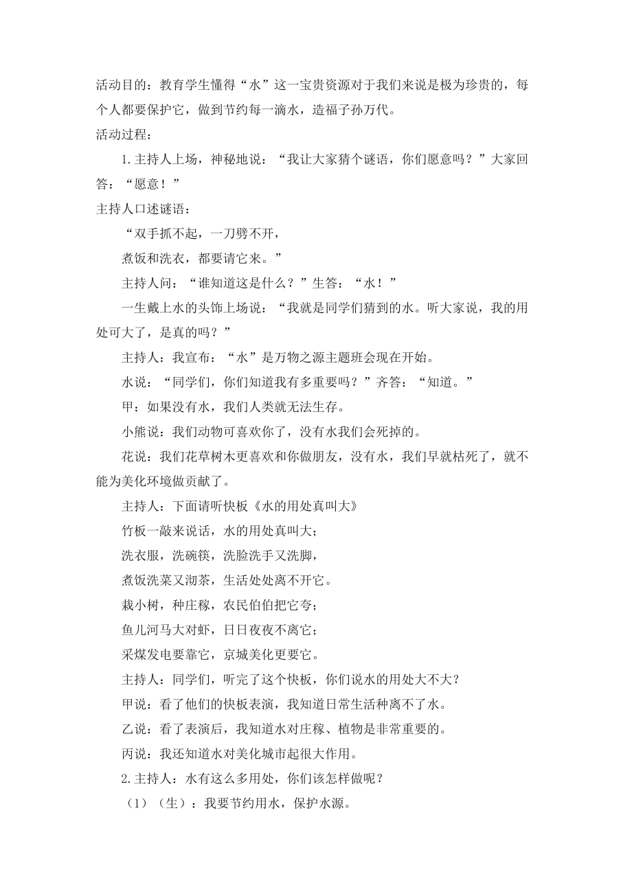 英语人教版八年级上册总结.docx_第2页