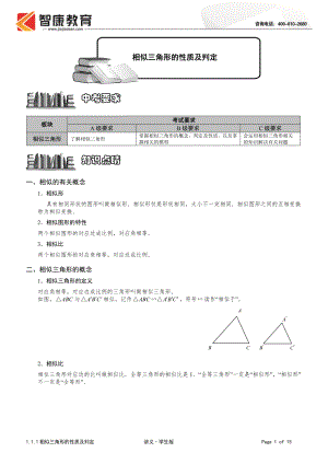 初中数学题库试题考试试卷 1.1.1相似三角形辅助线.doc