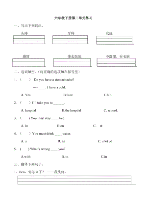 闽教版六下英语Unit-3-同步习题公开课教案课件知识点梳理.doc