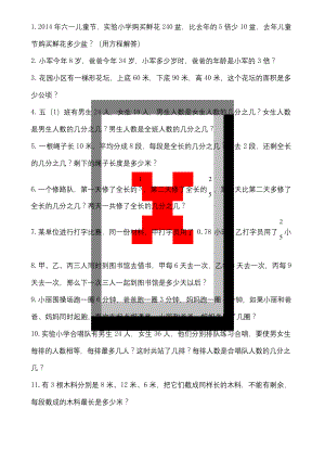 青岛版五四制四年级数学下册应用题练习.docx