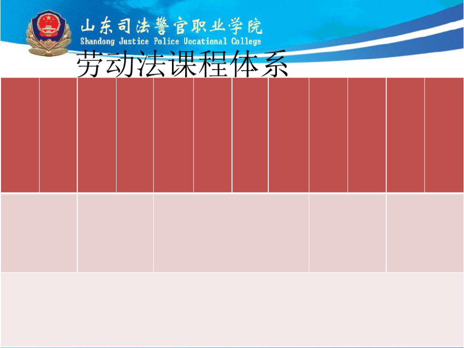 劳动法原理.pdf_第2页