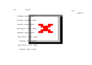 运营—工作计划分解进度表.docx