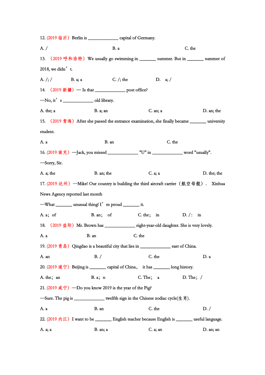 初中数学专题 2019年中考英语真题专题训练 冠词专题（word版含答案）.doc_第2页