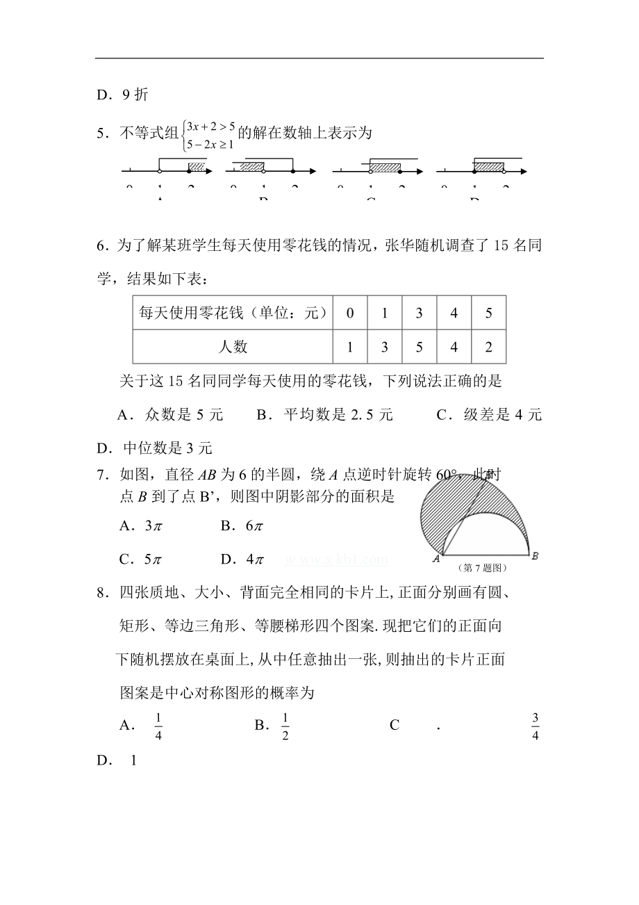 初中数学题库试题考试试卷 2012年天门市中考数学试题及答案.doc_第2页